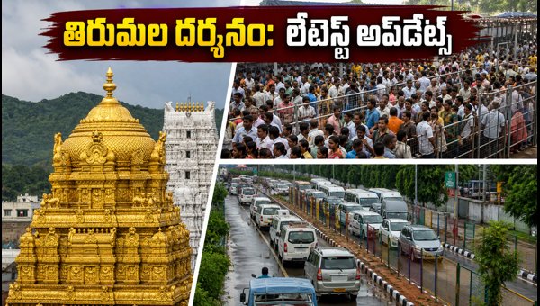 Tirumala Chatrasthapanotsavam 2026: Live Darshan Updates, Waiting Times, and Crowd Alert for Pilgrims Tirumala Chatrasthapanotsavam 2026: Live Darshan Updates, Waiting Times, and Crowd Alert for Pilgrims