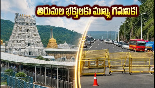 Tirumala Darshan Updates: Purushaivari Thototsavam 2026 Guidelines and SSD Token Rules for Devotees