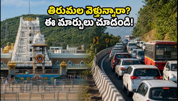 Tirumala Pavitrotsavams 2026: TTD Darshan Changes, VIP Break Cancellation & Travel Guide for Devotees