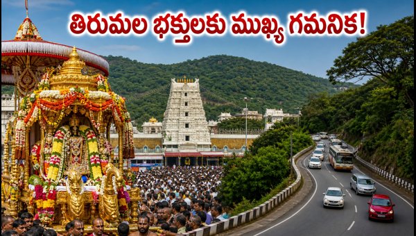 Tirumala Purisaivari Thota Utsavam 2026: TTD Darshan Updates and Travel Tips for Devotees Tirumala Purisaivari Thota Utsavam 2026: TTD Darshan Updates and Travel Tips for Devotees