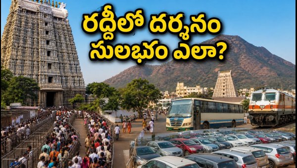 Tiruvannamalai Aadi Amavasai 2026: Travel Guide, Darshan Timings, and Crowd Management Tips for Devotees Tiruvannamalai Aadi Amavasai 2026: Travel Guide, Darshan Timings, and Crowd Management Tips for Devotees