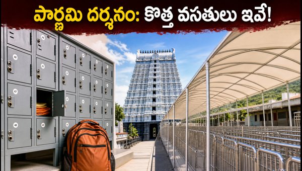 Tiruvannamalai Arunachaleswarar Temple Pournami 2026: New Facilities, Darshan & Travel Guide Tiruvannamalai Arunachaleswarar Temple Pournami 2026: New Facilities, Darshan & Travel Guide