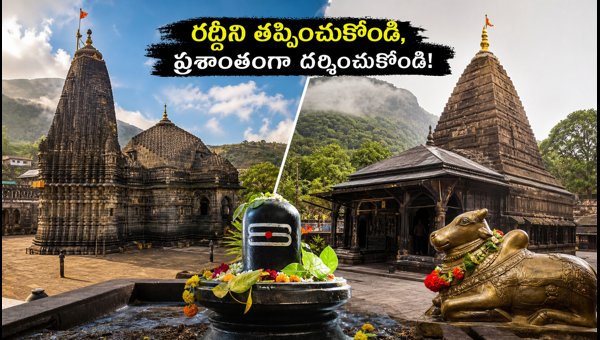 Trimbakeshwar and Bhimashankar Shravana Somavaram Travel Guide 2026: Tips for Easy Darshan