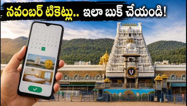 TTD November Quota Tickets 2026: How to Book Online and Essential Tips for Tirumala Darshan TTD November Quota Tickets 2026: How to Book Online and Essential Tips for Tirumala Darshan