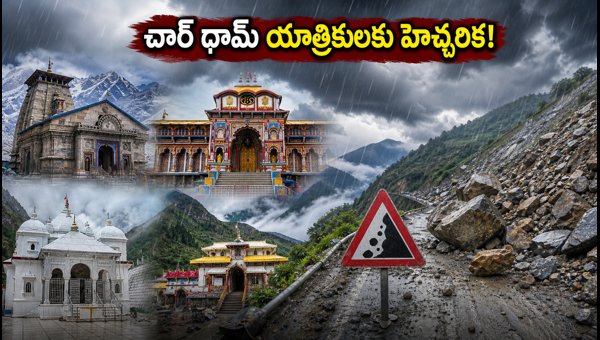 Uttarakhand Rains Alert 2026: Essential Travel Safety Tips for Char Dham Pilgrims Uttarakhand Rains Alert 2026: Essential Travel Safety Tips for Char Dham Pilgrims