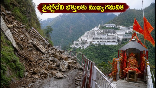 Vaishno Devi Yatra Update 2026: Himkoti Route Closed, Travel Tips, and Train Schedule Details Vaishno Devi Yatra Update 2026: Himkoti Route Closed, Travel Tips, and Train Schedule Details