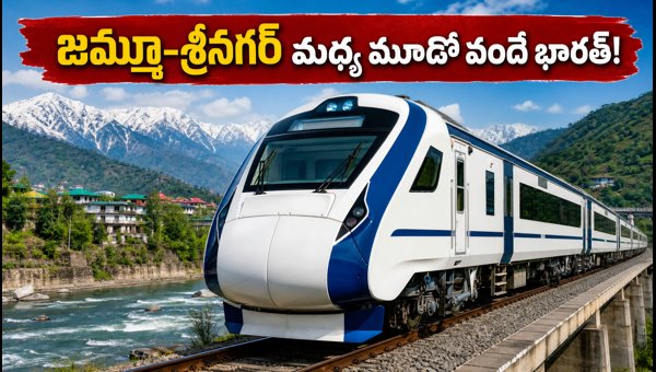 Vande Bharat Express: New 3rd Train Between Jammu Tawi and Srinagar Announced for 2026 Travel Vande Bharat Express: New 3rd Train Between Jammu Tawi and Srinagar Announced for 2026 Travel