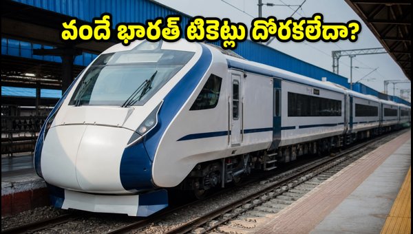 Vande Bharat Train Booking Tips for Independence Day 2026: How to Get Confirmed Tickets Easily Vande Bharat Train Booking Tips for Independence Day 2026: How to Get Confirmed Tickets Easily