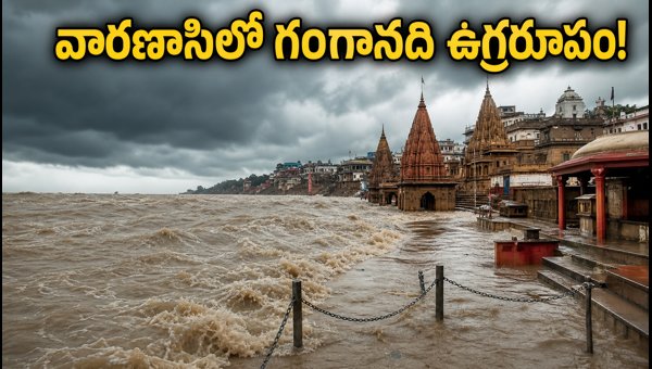 Varanasi Flood Alert 2026: Ganga Aarti, Boat Services, and Kashi Vishwanath Temple Updates