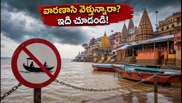 Varanasi Floods 2026: Boat Services Suspended, Ganga Aarti Venue Shifted, Travel Advisory for Pilgrims