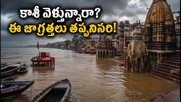 Varanasi Kashi Flood Alert 2026: Ganga Aarti Location Change, Travel Guidelines, and Safety Tips Varanasi Kashi Flood Alert 2026: Ganga Aarti Location Change, Travel Guidelines, and Safety Tips