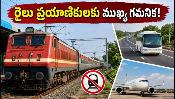 Vijayawada Train Cancellations: SCR Alerts Passengers for August 19-22 Route Changes and Disruptions Vijayawada Train Cancellations: SCR Alerts Passengers for August 19-22 Route Changes and Disruptions