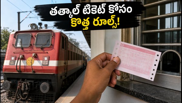 WCR Tatkal Reservation: New Token System Rules and Timings 2026 Explained WCR Tatkal Reservation: New Token System Rules and Timings 2026 Explained