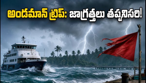 Andaman Islands Travel Alert: Weather Updates and Ferry Safety Tips for September 2026