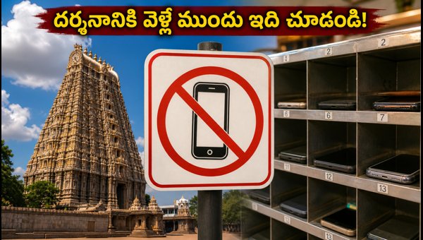 Arunachaleswarar Temple Darshan Update: New Smartphone Deposit Rules & Timings for Sept 2026 Arunachaleswarar Temple Darshan Update: New Smartphone Deposit Rules & Timings for Sept 2026