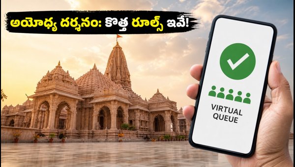 Ayodhya Temple Darshan: Virtual Queue Updates, New Rules, and Travel Tips for September 2026 Ayodhya Temple Darshan: Virtual Queue Updates, New Rules, and Travel Tips for September 2026