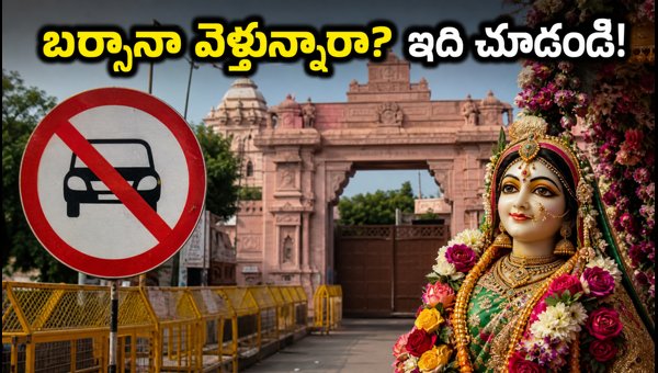 Barsana Radhashtami 2026: Traffic Restrictions, Parking Rules, and Travel Guide for Devotees