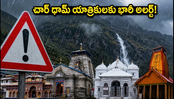 Char Dham Yatra Weather Alert 2026: Heavy Rain Warning and Essential Travel Safety Tips Char Dham Yatra Weather Alert 2026: Heavy Rain Warning and Essential Travel Safety Tips