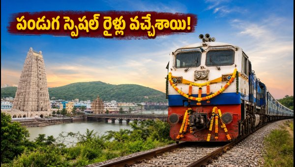 Cherlapally to Srikakulam Special Trains 2026: Full Schedule, Booking, and Live Tracking Guide Cherlapally to Srikakulam Special Trains 2026: Full Schedule, Booking, and Live Tracking Guide