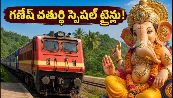 Ganesh Chaturthi 2026 Special Trains: Mumbai to Konkan Booking Guide & Travel Tips Ganesh Chaturthi 2026 Special Trains: Mumbai to Konkan Booking Guide & Travel Tips