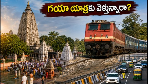 Gaya Pitru Paksha 2026: Special Trains, Travel Tips, and Traffic Guide for Pilgrims Gaya Pitru Paksha 2026: Special Trains, Travel Tips, and Traffic Guide for Pilgrims