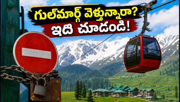 Gulmarg Gondola Ropeway Closed Until September 17, 2026: Travel Tips and Alternative Plans for Tourists Gulmarg Gondola Ropeway Closed Until September 17, 2026: Travel Tips and Alternative Plans for Tourists