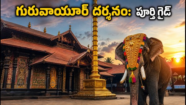 Guruvayur Ashtami Rohini 2026: Darshan Timings, Parking, and Travel Guide for Devotees