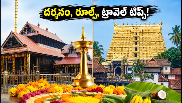 Guruvayur and Padmanabhaswamy Temple Guide 2026: Darshan, Dress Code, and Travel Tips for September