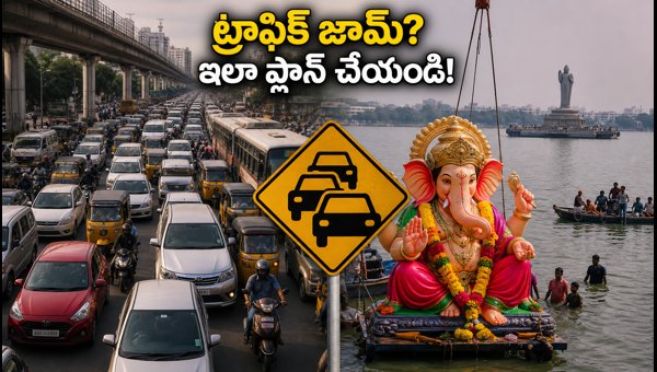 Hyderabad Ganesh Immersion 2026: Traffic Restrictions, Weather Alerts, and Travel Tips Hyderabad Ganesh Immersion 2026: Traffic Restrictions, Weather Alerts, and Travel Tips