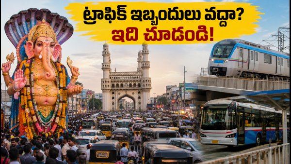 Hyderabad Ganesh Nimajjanam 2026: Traffic Diversions, Metro and RTC Travel Guide for Devotees Hyderabad Ganesh Nimajjanam 2026: Traffic Diversions, Metro and RTC Travel Guide for Devotees