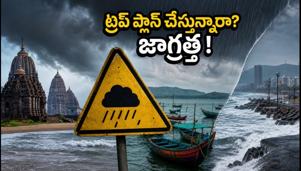 IMD Weather Alert: Heavy Rains Expected in South Odisha and North Andhra from Sept 22-24, 2026 IMD Weather Alert: Heavy Rains Expected in South Odisha and North Andhra from Sept 22-24, 2026