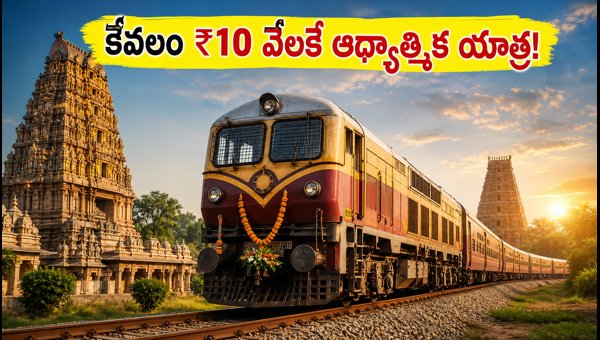 IRCTC Bharat Gaurav Dakshin Yatra 2026: Karnataka Subsidy Tour Package Details and Booking Guide
