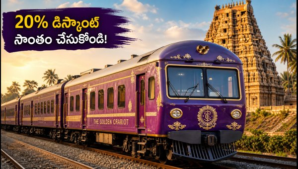 IRCTC Golden Chariot 2026-27 Booking: Routes, Prices, and 20% Discount Offers Explained IRCTC Golden Chariot 2026-27 Booking: Routes, Prices, and 20% Discount Offers Explained