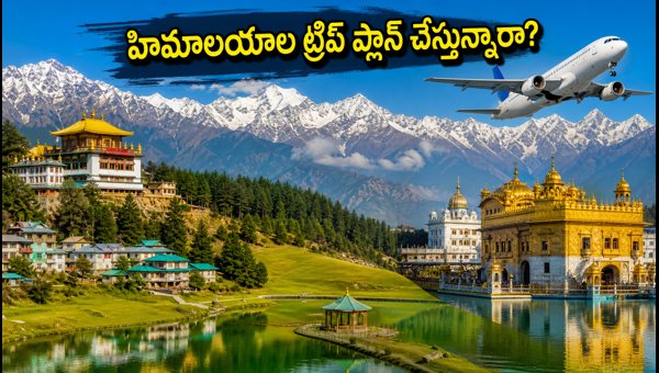 IRCTC Himalayan Bliss Tour Package 2026: Price, Itinerary, and Booking Details from Lucknow IRCTC Himalayan Bliss Tour Package 2026: Price, Itinerary, and Booking Details from Lucknow