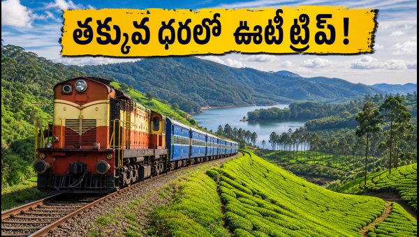 IRCTC Hyderabad to Ooty Tour Package 2026: Booking, Price, and Travel Guide IRCTC Hyderabad to Ooty Tour Package 2026: Booking, Price, and Travel Guide