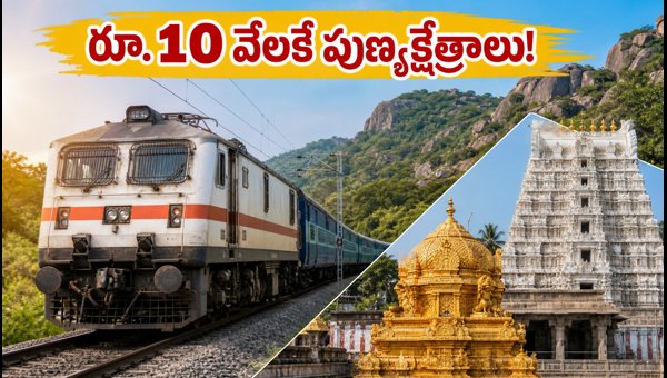 IRCTC Karnataka Bharat Gaurav South Yatra 2026: Booking, Price, Route, and Subsidy Details Explained IRCTC Karnataka Bharat Gaurav South Yatra 2026: Booking, Price, Route, and Subsidy Details Explained