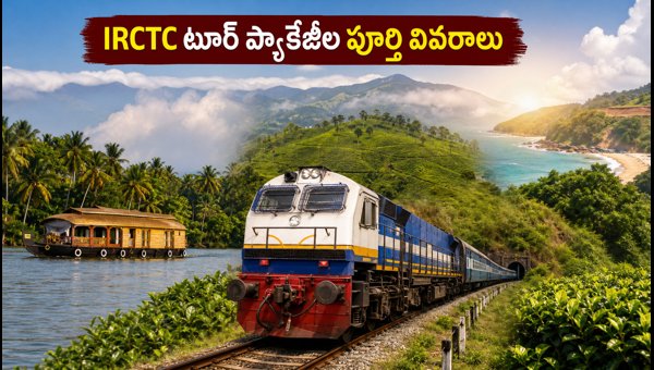 IRCTC South India Tour Packages 2026: Price, Booking Guide, and Travel Tips