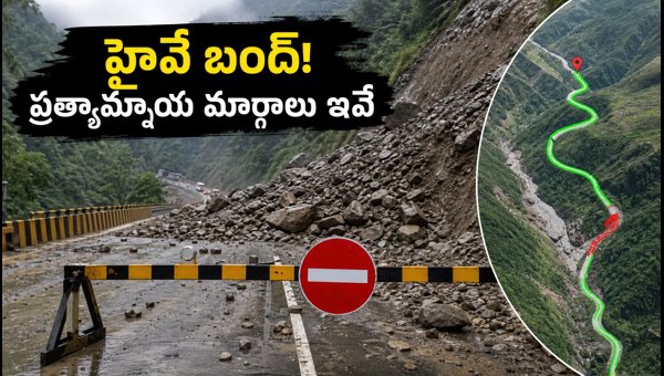 Jammu-Srinagar Highway Closed: Travel Updates, Alternative Routes, and Safety Tips for Tourists 2026 Jammu-Srinagar Highway Closed: Travel Updates, Alternative Routes, and Safety Tips for Tourists 2026