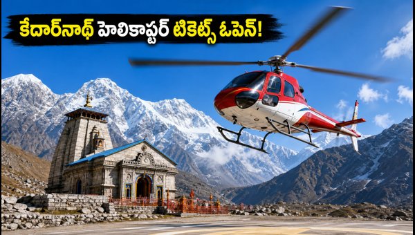 Kedarnath Helicopter Services 2026: Booking Guide, Ticket Prices, and Latest Travel Updates