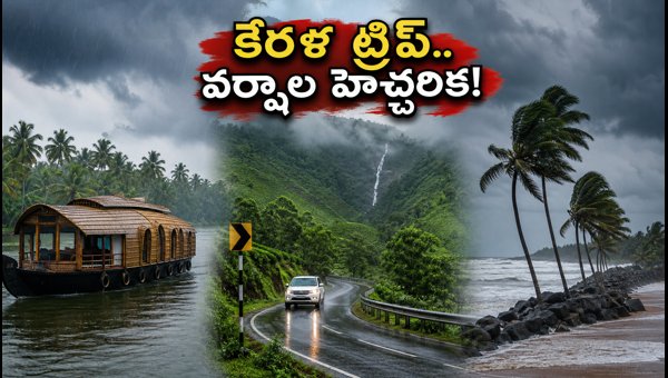 Kerala Travel Advisory: Heavy Rain Alerts for September 10-12, 2026 - Safety Tips for Tourists Kerala Travel Advisory: Heavy Rain Alerts for September 10-12, 2026 - Safety Tips for Tourists