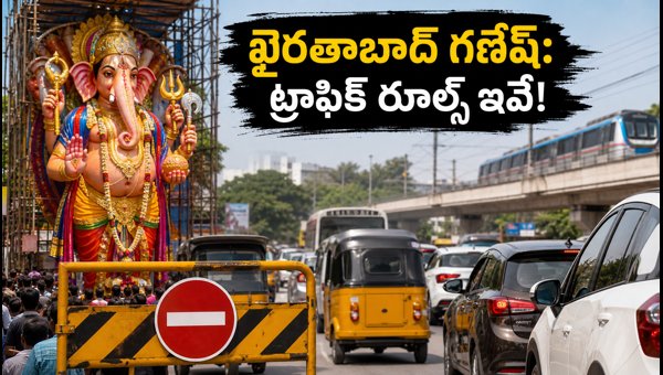 Khairatabad Bada Ganesh Traffic Restrictions 2026: Essential Routes, Parking Guide & Travel Tips Khairatabad Bada Ganesh Traffic Restrictions 2026: Essential Routes, Parking Guide & Travel Tips