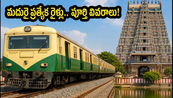 Madurai Kumbabhishekam 2026: Special MEMU Train Timings, Routes, and Travel Guide for Devotees Madurai Kumbabhishekam 2026: Special MEMU Train Timings, Routes, and Travel Guide for Devotees