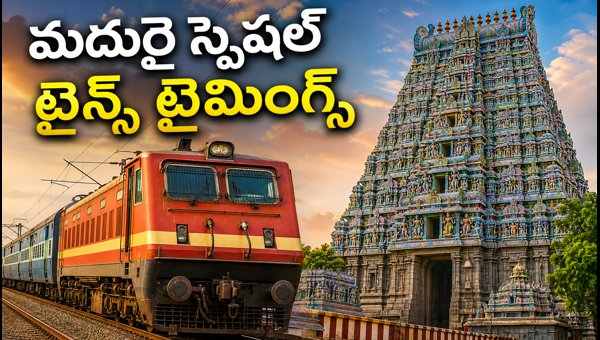 Madurai Temple Kumbabhishekam Special Trains 2026: Tambaram to Madurai Train Timings and Routes Guide Madurai Temple Kumbabhishekam Special Trains 2026: Tambaram to Madurai Train Timings and Routes Guide