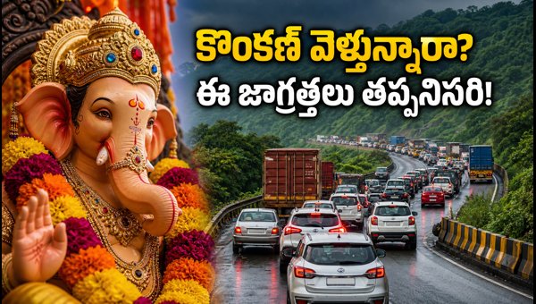 Mumbai-Goa Highway Traffic Restrictions & Ganesh Chaturthi Special Trains 2026: Travel Guide