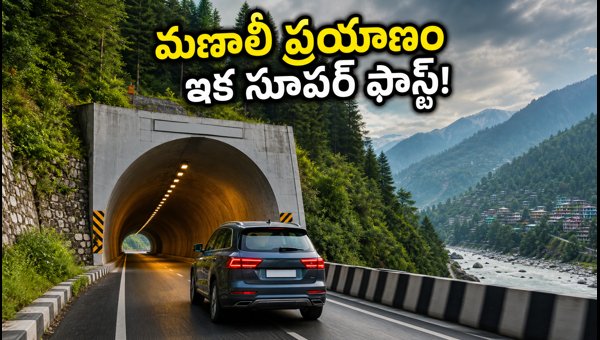NH-3 New Tunnels: Mandi to Manali Travel Time Reduced - Travel Tips & IRCTC Packages 2026 NH-3 New Tunnels: Mandi to Manali Travel Time Reduced - Travel Tips & IRCTC Packages 2026