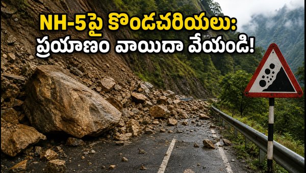 NH-5 Landslides: Travel Advisory for Shimla, Kinnaur and Spiti Route 2026 NH-5 Landslides: Travel Advisory for Shimla, Kinnaur and Spiti Route 2026