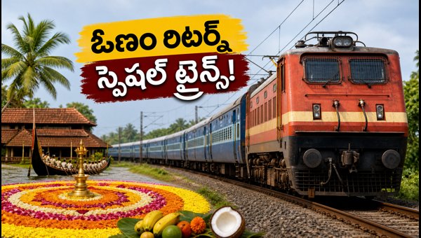 Onam Special Trains 2026: Kerala to Chennai, Hyderabad & Bangalore Route Timings & Booking Guide