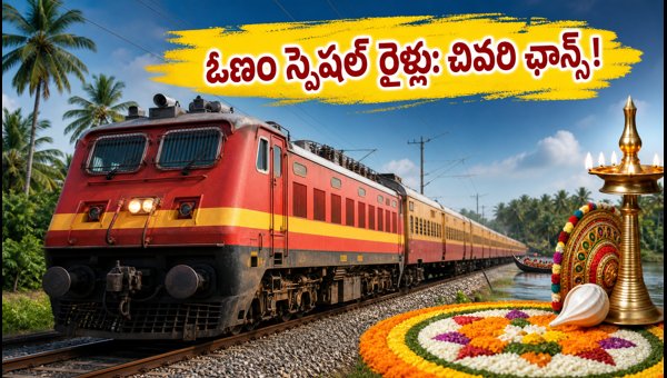Onam Special Trains 2026: Last Day Timings for Bangalore, Chennai, and Hyderabad Routes Explained Onam Special Trains 2026: Last Day Timings for Bangalore, Chennai, and Hyderabad Routes Explained