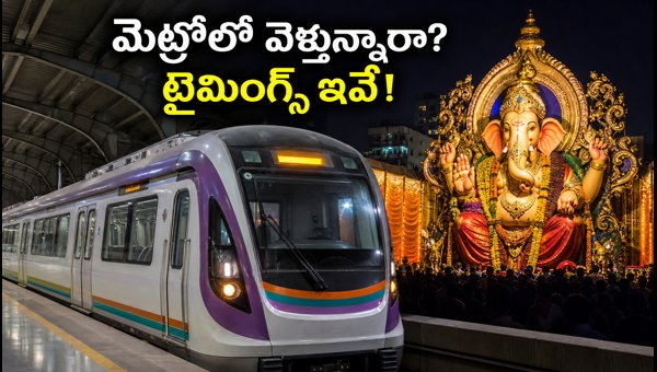 Pune Metro Ganesh Utsav 2026: Extended Night Services and Travel Guide for Devotees Pune Metro Ganesh Utsav 2026: Extended Night Services and Travel Guide for Devotees