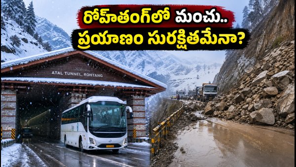 Rohtang Snowfall Alert 2026: Essential Manali Travel Tips, NH3 Road Status & HRTC Bus Updates Rohtang Snowfall Alert 2026: Essential Manali Travel Tips, NH3 Road Status & HRTC Bus Updates
